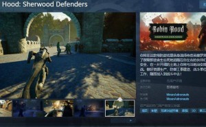 《罗宾汉：舍伍德卫士》Steam亮相，传奇英雄邀你共筑防御传奇！