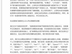 蔚来重拳出击网络黑公关：已起诉水军，持续严查中