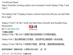 三星Galaxy Z Fold7折痕大減，新鉸鏈機(jī)制引關(guān)注