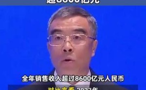 华为2024业绩亮眼！梁华董事长：全年销售收入超8600亿，经营达标