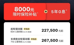 特斯拉Model 3大放送：5年0息+8000元补贴，全球最低价来袭！