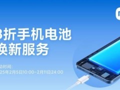 小米38款機型電池換新特惠，8折起僅79元！