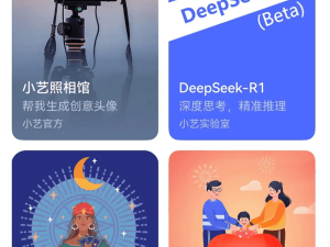 華為小藝助手攜手DeepSeek，純血鴻蒙系統升級即可探索AI新體驗！