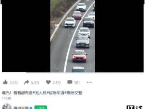 无人机上阵！多地交警严查高速应急车道违规占用