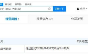 集度科技及关联公司频现经营异常，夏一平名下企业何去何从？