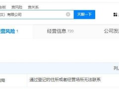 集度科技及关联公司频现经营异常，极越CEO夏一平名下企业何去何从？