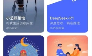 华为携手DeepSeek，鸿蒙HarmonyOS NEXT小艺助手智能升级新体验！