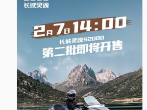 長(zhǎng)城靈魂S2000摩托車第二批即將開(kāi)售，起售價(jià)21.88萬(wàn)你心動(dòng)了嗎？