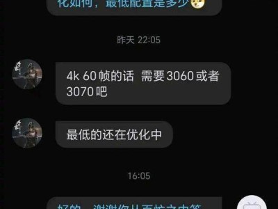 《明末：渊虚之羽》配置需多少？制作人透露4K/60帧RTX3060即可