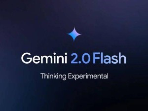 谷歌Gemini 2.0 Flash系列发布：AI编程与推理能力再升级