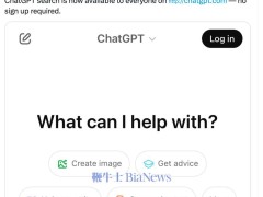 ChatGPT搜索全面開放！無需賬號，人人可用