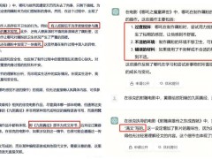 中国AI新势力DeepSeek，能否引领中美竞逐新篇章？