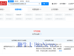 辛巴掌控公司因虚假宣传遭重罚175万