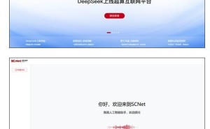 DeepSeek风靡全球，国家超算平台助力开启智能新体验！