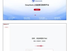 DeepSeek引爆全球，国家超算平台力推智能新体验！