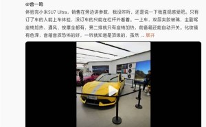 小米SU7 Ultra到店引热议，雷军力赞：豪华舒适不输性能卓越！