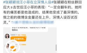 张颖颖炮轰汪小菲，伊能静悄然点赞，大S情史再掀波澜？