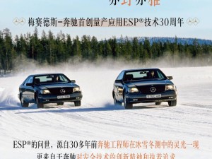 奔馳W140 S級(jí)車：30年前全球首發(fā)ESP，改寫(xiě)行車安全歷史