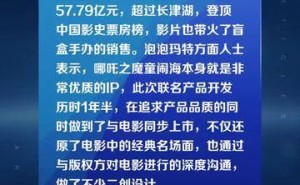 哪吒手办火到断货！泡泡玛特紧急调整生产，何时能补上？