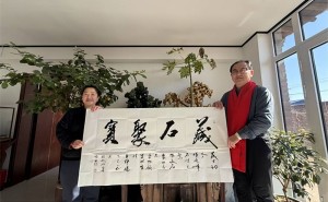 中企艺联书画院河北分院书画家赴郝庄送祝福，共绘新春书画情