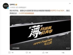 OPPO Find N5即將發布：最薄折疊旗艦配置大揭秘！