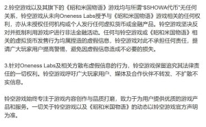 《昭和米国物语》开发商辟谣：未授权发行$SHOWA加密货币