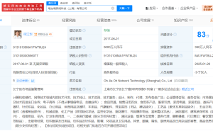 猩便利股东变动：美团王兴与叶树蕻悄然退出