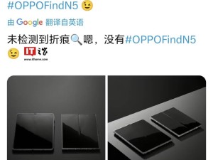 OPPO Find N5折叠屏对战友商，屏幕平整度谁更胜一筹？