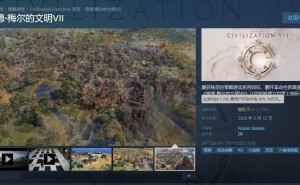 《文明7》先行游玩体验反馈：Steam好评率低至40%，你还敢入手吗？