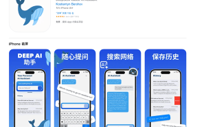 山寨DeepSeek App骗充值，官方紧急声明：网页端与App均不含付费项目