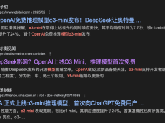 DeepSeek引领AI热潮，OpenAI等巨头纷纷出招应对！