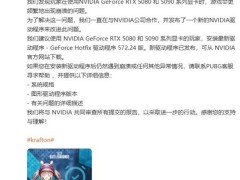 《绝地求生》RTX 50系显卡崩溃问题，Krafton携手NVIDIA推新驱动解决