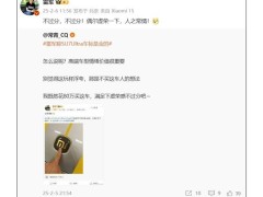 小米SU7 Ultra金標(biāo)成焦點，雷軍力挺：偶爾虛榮人之常情！