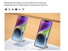 蘋果新版iPhone SE即將登場，本月上市能否成銷量新引擎？