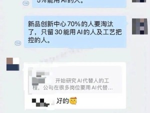 上海美妆巨头被曝大裁员，真相究竟如何？AI将取代大部分员工？