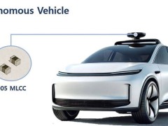 三星首推自動駕駛超小型高容MLCC，汽車電氣化迎新助力！