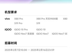 vivo OriginOS 5 公測招募啟動，X80系列、iQOO多款機型在列