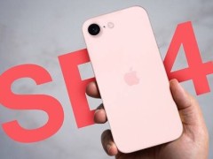 蘋果iPhone SE 4即將亮相！性價比神機新升級有何驚喜？