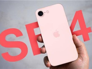 苹果iPhone SE 4下周来袭！刘海屏+Face ID，性价比新选择？