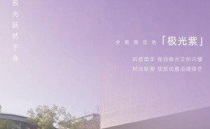 比亚迪腾势N7 2025款新色曝光：极光紫限定版来袭！