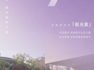 比亚迪腾势N7 2025款新色曝光：极光紫限定版来袭！