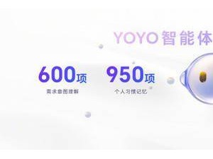 榮耀YOYO牽手DeepSeek，AI助手能力將迎大升級？