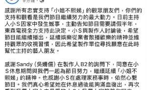 小S请假半年，《小姐不熙娣》吴宗宪大女儿接棒主持