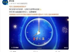 洋河股份高管之女现身春晚？企业辟谣：纯属谣言！