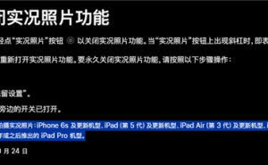 苹果客服揭秘：十年前照片变live图？原来是记忆偏差或AI作祟！