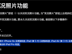 蘋(píng)果客服揭秘：十年前照片變live圖？原來(lái)是記憶偏差或AI作祟！