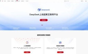 超算互联网力推DeepSeek系列，企业级AI部署开发迎来新助力！