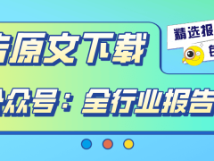 2025海外时尚产业展望：春夏潮流趋势与电商增长新机遇