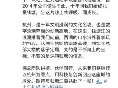 掌玩网络豪掷2058万！短剧发行巨头杭州开建总部大楼