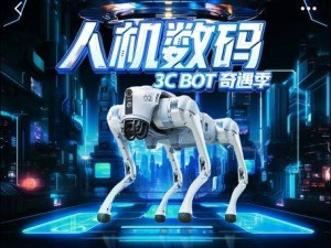 京東人機數碼3C BOT奇遇季：熱門機器人一網打盡，快來選購你的智能伙伴！